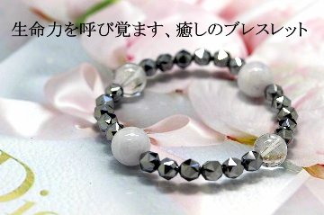 健康運・病気回復・生命力アップ テラヘルツ鉱石×ラベンダー翡翠×ヒマラヤ水晶 ブレスレット｜強力ヒーリング・浄化・天然石パワーストーン通販 ジュ・オーヴの画像