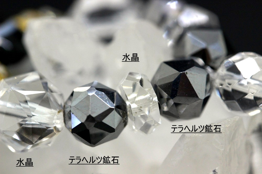 テラヘルツ鉱石 約6mm 健康維持・生命力・病気回復をサポートするといわれる人工鉱石