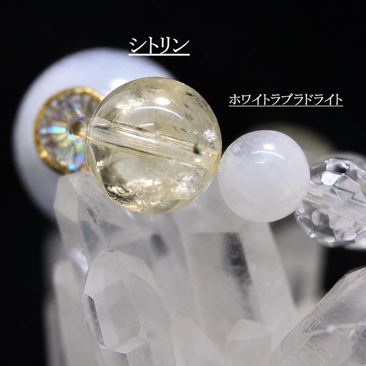 シトリンとホワイトラブラドライト｜生命力・明るさ・癒し・心身の安定を願う天然石パワーストーン ジュ・オーヴ
