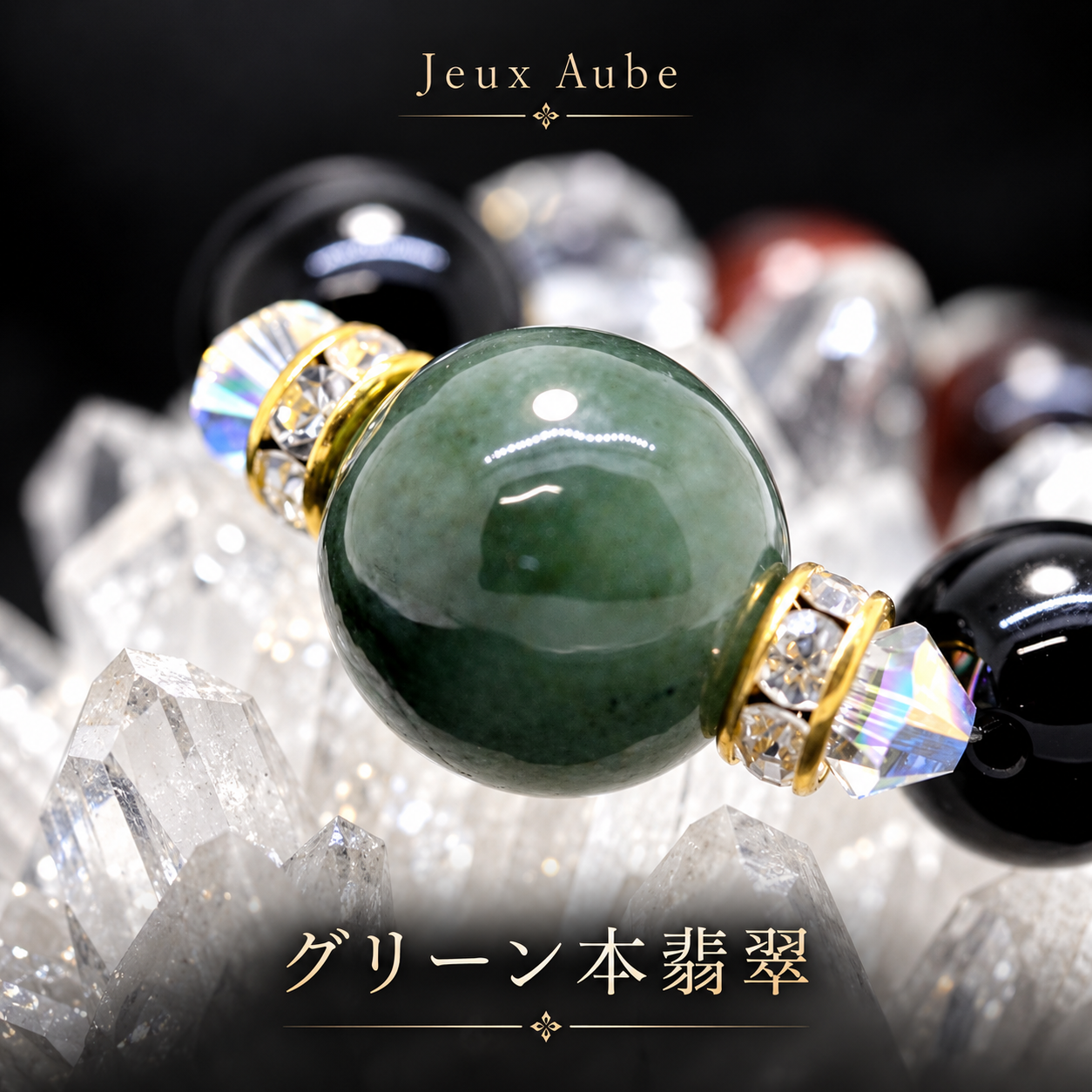 【翠の守護】仕事の邪気を跳ね返す グリーン本翡翠×オニキス×レッドタイガーアイ  天然石お守りストラップ｜天然石パワーストーン通販 ジュ・オーヴの画像