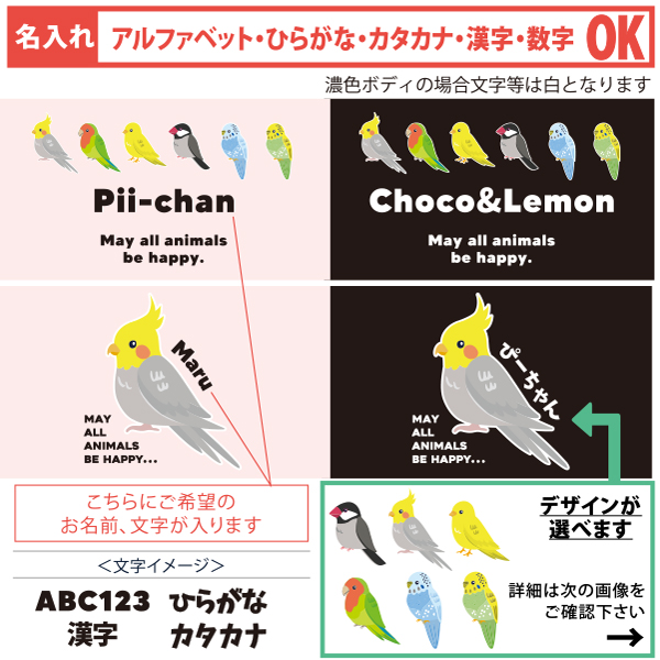 [宅配便送料無料] 名入れ ショルダーバッグ 肩掛け かばん トートバッグ 鳥 オカメインコ 文鳥 セキセイインコ コザクラインコ カナリア ［ スイッチング 鳥 ] ポケット 内ポケット付きの画像