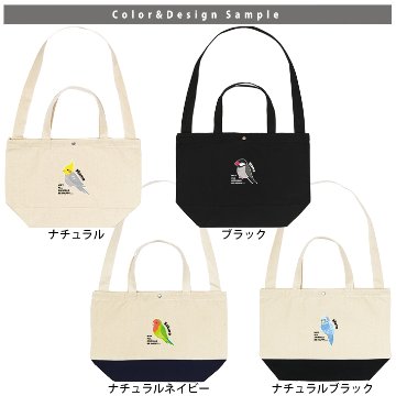 [宅配便送料無料] 名入れ ショルダーバッグ 肩掛け かばん トートバッグ 鳥 オカメインコ 文鳥 セキセイインコ コザクラインコ カナリア ［ スイッチング 鳥 ] ポケット 内ポケット付きの画像