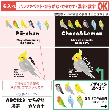 [宅配便送料無料] 名入れ ショルダーバッグ 肩掛け かばん トートバッグ 鳥 オカメインコ 文鳥 セキセイインコ コザクラインコ カナリア ［ スイッチング 鳥 ] ポケット 内ポケット付きの画像