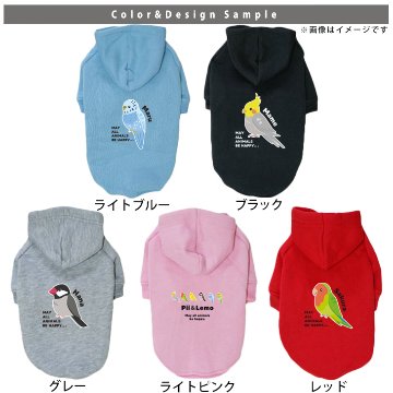 名入れ ペット パーカー 服 犬 裏起毛 防寒 わんちゃん 鳥 ［ ペット裏起毛パーカー 鳥 ］ オカメインコ 文鳥 セキセイインコ コザクラインコ カナリア オリジナル 名前入 おさんぽ 散歩の画像