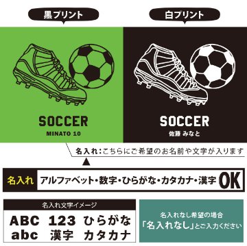 名入れ バッグ サッカー ランチバッグ ミニトート プレゼント 出産祝い ［ サッカーイラスト ]  ギフト かばん お祝い 試合 応援 男の子 ギフト プレゼント プチギフト 手土産 親子 大人の画像