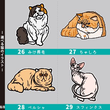 名入れ トートバッグ 猫 ねこ 猫 クロネコ 白猫 たれみみ ハチワレ 三毛猫 みけ キャンバス 綿100％ A4 バッグ ［ トート（中） アイラブ猫筆記体 ] ポケット 内ポケット付き 便利 習いの画像