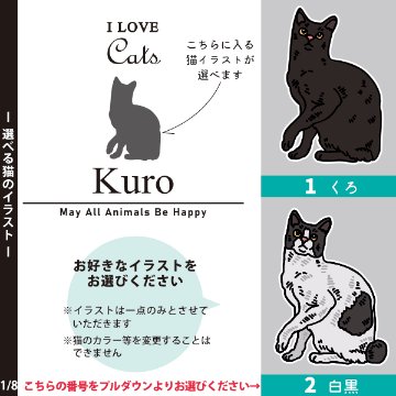 名入れ トートバッグ 猫 ねこ 猫 クロネコ 白猫 たれみみ ハチワレ 三毛猫 みけ キャンバス 綿100％ A4 バッグ ［ トート（中） アイラブ猫筆記体 ] ポケット 内ポケット付き 便利 習いの画像