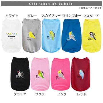 ペット服 鳥 オカメインコ 文鳥 セキセイインコ コザクラインコ カナリア 名入れ 服 犬 タンクトップ ドライ ペット メッシュ [ Pドライタンク 鳥 ] 国産 日本製 オーダーメイド お名前入 の画像