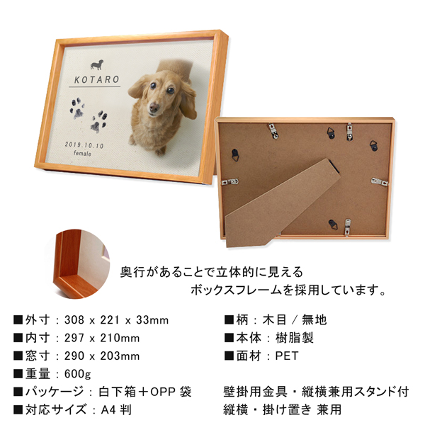 愛犬 手形 足形 写真入 [ 愛犬 メモリアル キャンバス ] ナチュラル 仔犬 成長記録 日付 性別 名前 命名 フォト フレーム 額 犬 記念 ペット 仏具 遺影 オーダー 位牌 お供え 家族 の画像