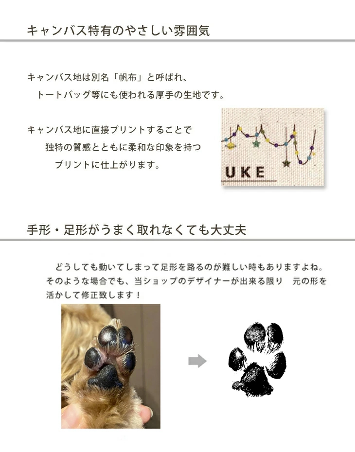 愛犬 手形 足形 写真入 [ 愛犬 メモリアル キャンバス ] ナチュラル 仔犬 成長記録 日付 性別 名前 命名 フォト フレーム 額 犬 記念 ペット 仏具 遺影 オーダー 位牌 お供え 家族 の画像