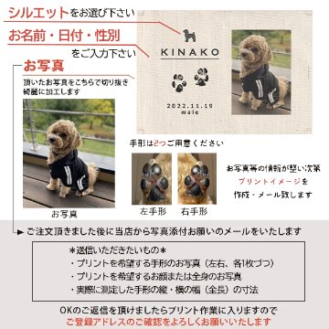 愛犬 手形 足形 写真入 [ 愛犬 メモリアル キャンバス ] ナチュラル 仔犬 成長記録 日付 性別 名前 命名 フォト フレーム 額 犬 記念 ペット 仏具 遺影 オーダー 位牌 お供え 家族 の画像
