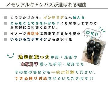 愛犬 手形 足形 写真入 [ 愛犬 メモリアル キャンバス ] ナチュラル 仔犬 成長記録 日付 性別 名前 命名 フォト フレーム 額 犬 記念 ペット 仏具 遺影 オーダー 位牌 お供え 家族 の画像
