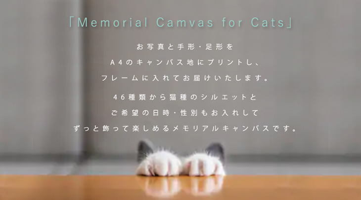愛猫 手形 足形 写真入 [ 猫用 メモリアル キャンバス ] ナチュラル ネコ 成長記録 日付 性別 名前 命名 フォト フレーム 額 ねこ 記念 ペット 仏具 遺影 オーダー 位牌 お供え 家族 の画像