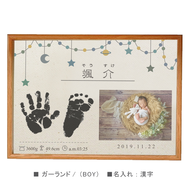 命名 手形・足形 キット付 写真入 [ メモリアルキャンバス ] キット 簡単 出産 おしゃれ 赤ちゃん 人気 インク スタンプ 子供 成長記録 ギフト メモリアル 誕生日 体重 身長 名前 フォト の画像