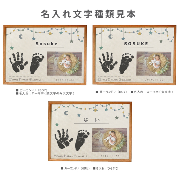 命名 手形・足形 キット付 写真入 [ メモリアルキャンバス ] キット 簡単 出産 おしゃれ 赤ちゃん 人気 インク スタンプ 子供 成長記録 ギフト メモリアル 誕生日 体重 身長 名前 フォト の画像