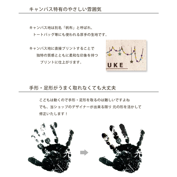 命名 手形・足形 キット付 写真入 [ メモリアルキャンバス ] キット 簡単 出産 おしゃれ 赤ちゃん 人気 インク スタンプ 子供 成長記録 ギフト メモリアル 誕生日 体重 身長 名前 フォト の画像