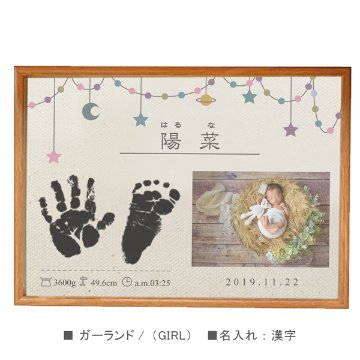 命名 手形・足形 キット付 写真入 [ メモリアルキャンバス ] キット 簡単 出産 おしゃれ 赤ちゃん 人気 インク スタンプ 子供 成長記録 ギフト メモリアル 誕生日 体重 身長 名前 フォト の画像