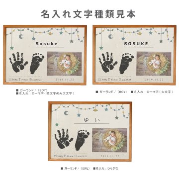命名 手形・足形 キット付 写真入 [ メモリアルキャンバス ] キット 簡単 出産 おしゃれ 赤ちゃん 人気 インク スタンプ 子供 成長記録 ギフト メモリアル 誕生日 体重 身長 名前 フォト の画像