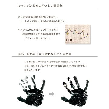 命名 手形・足形 キット付 写真入 [ メモリアルキャンバス ] キット 簡単 出産 おしゃれ 赤ちゃん 人気 インク スタンプ 子供 成長記録 ギフト メモリアル 誕生日 体重 身長 名前 フォト の画像