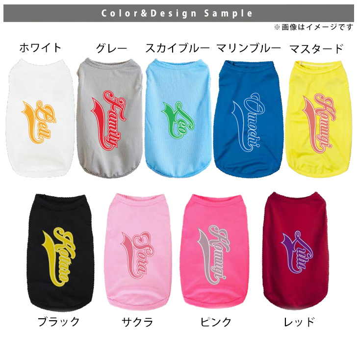 ペット服 チアリーディング チアリーダー 名入れ 服 犬 タンクトップ ドライ ペット メッシュ [ Pドライタンク Cheer ( チア ) ] オーダーメイド お名前入 ワンちゃん おさんぽ 散歩の画像