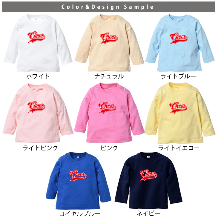 ネーム入 こども服 長袖Tシャツ [ Cheer ( チア )] 出産祝い に 最適！ かわいい 名入れ チーム  誕生日 チアガール 記念 ユニフォーム の画像