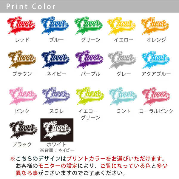 ネーム入 こども服 長袖Tシャツ [ Cheer ( チア )] 出産祝い に 最適！ かわいい 名入れ チーム  誕生日 チアガール 記念 ユニフォーム の画像