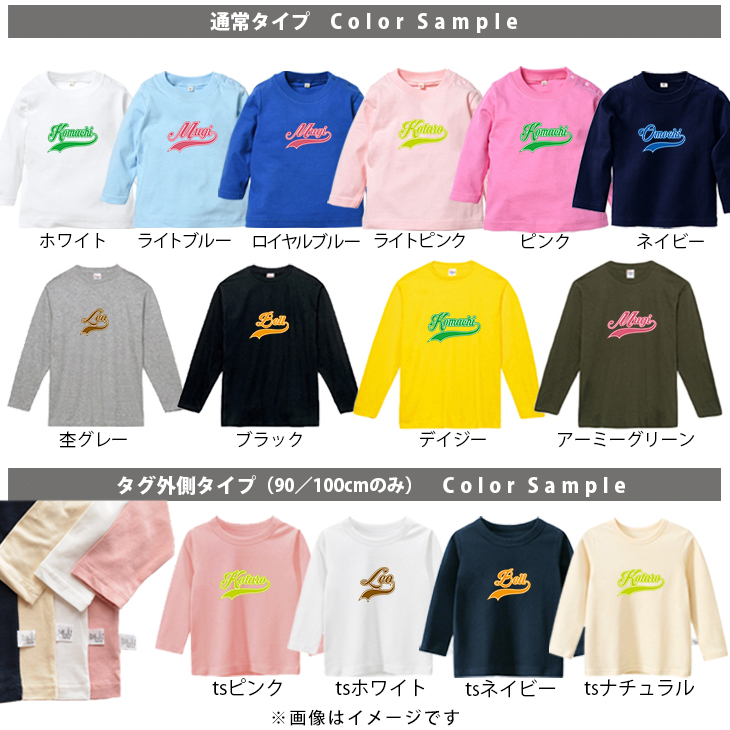 ネーム入 こども服 長袖Tシャツ [ Cheer ( チア )] 出産祝い に 最適！ かわいい 名入れ チーム  誕生日 チアガール 記念 ユニフォーム の画像