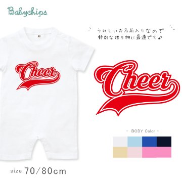 名入れ 半袖 カバーオール ロンパース [ Cheer ( チア )] スポーツ お誕生日 プレゼント 好き こども服 キッズ ジュニア ベビー おそろい 兄弟 姉妹 リンク の画像