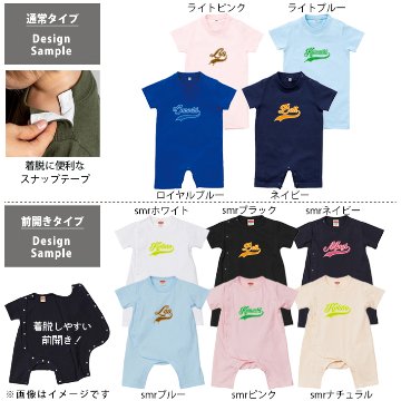 名入れ 半袖 カバーオール ロンパース [ Cheer ( チア )] スポーツ お誕生日 プレゼント 好き こども服 キッズ ジュニア ベビー おそろい 兄弟 姉妹 リンク の画像
