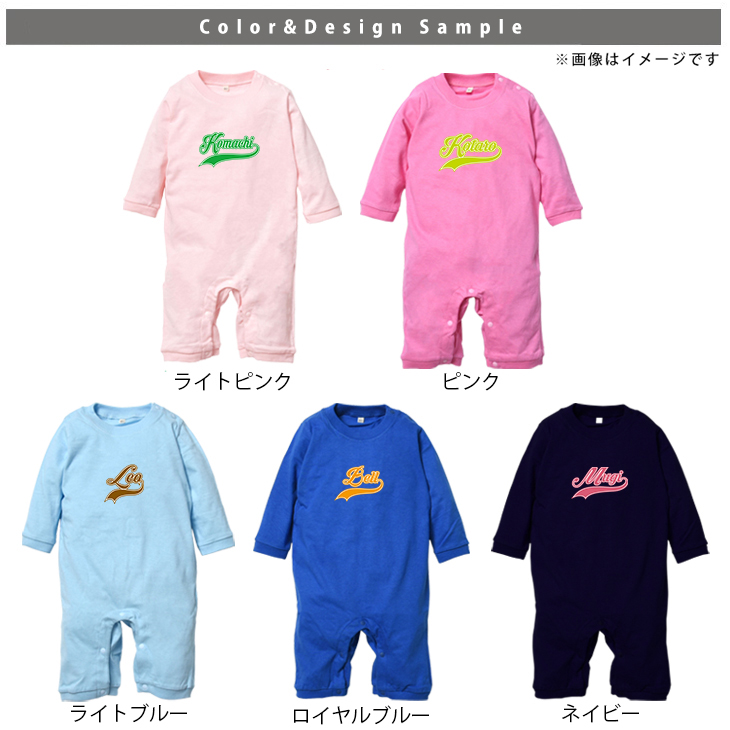 名入れ 長袖 カバーオール ロンパース [ Cheer ( チア )] スポーツ お誕生日 プレゼント 試合 応援 リンク 好き こども服 キッズ ジュニア ベビー おそろい 兄弟の画像