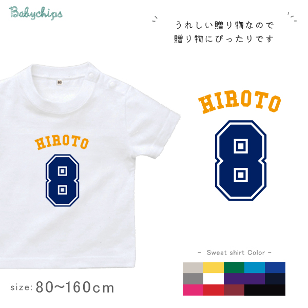 名入れ 名前入 半袖 Tシャツ 野球 スポーツ お名前入り ［ ベースボールロゴ ] 試合 部活 習い事 お誕生日 プレゼント 大人 おとな サイズ こども服 キッズ ジュニア の画像