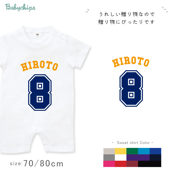  名入れ 半袖 カバーオール ロンパース [ ベースボールロゴ ] スポーツ　お誕生日 プレゼント アウトドア 好き こども服 キッズ ジュニア ベビー おそろい 兄弟 姉妹 リンク の画像