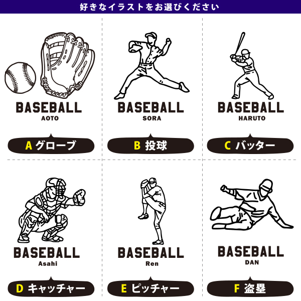 半袖 Tシャツ 野球 名入れ 名前入 スポーツ お名前入り ［ 野球イラスト ] 試合 部活 習い事 誕生日 プレゼント 大人 おとな サイズ こども服 キッズ ジュニア ベビー おそろい 兄弟 T の画像