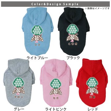 名入れ ペット パーカー 服 犬 裏起毛 防寒 わんちゃん ［ ペット裏起毛パーカー 麻雀 ］ マージャン リーチ ロン オモシロ インパクト 牌 オリジナル 名前入 おさんぽ 散歩の画像