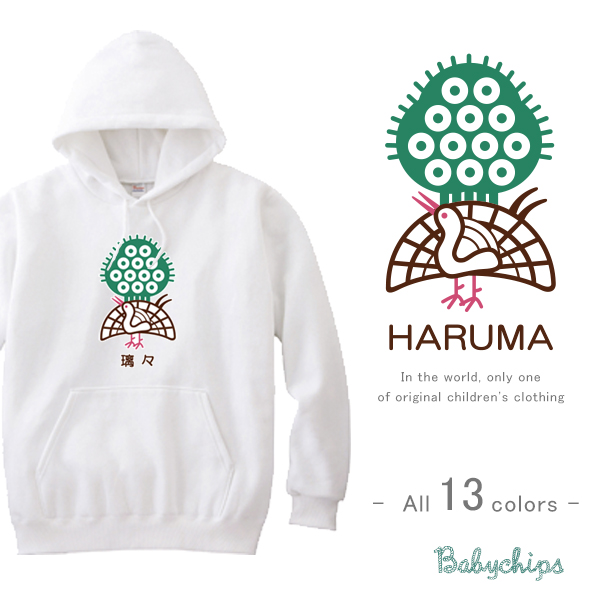 名前入り パーカー 麻雀  おもしろ　ユニーク [ パーカー  麻雀 ] お誕生日 プレゼント 名入れ ギフト 子供服 おしゃれ こども服 ベビー おそろい 兄弟 姉　マージャンの画像