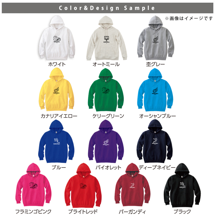 パーカー　バスケ　名前入り [ パーカー バスケイラスト ] スポーツ ボール お誕生日 プレゼント 試合 応援 名入れ プレゼント 出産祝い ギフト 子供　大人 おしゃれ おそろい 兄弟 姉妹 リンの画像