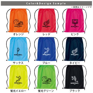 名入れ ナップサック バスケ 新年度 体操服入れ ランドリーバッグ リュック おきがえ 袋 お着替え バッグ ［ ポリナップ バスケイラスト ] バスケボール 試合 部活 習い事 プレゼント ギフト の画像