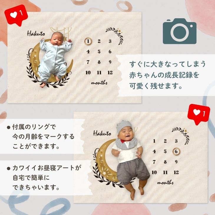 名入れができる　月齢フォトマット　ムーンデザイン　[ moon ]   月　出産祝い　赤ちゃん　ベビー プレゼント オシャレ 人気 飾り 成長記録 インテリア 映えの画像