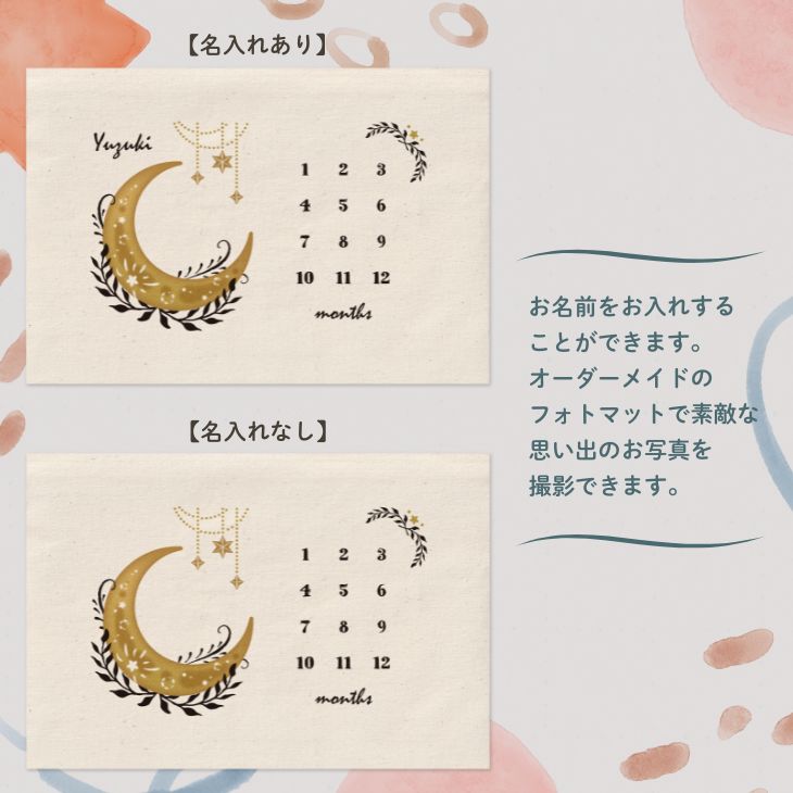 名入れができる　月齢フォトマット　ムーンデザイン　[ moon ]   月　出産祝い　赤ちゃん　ベビー プレゼント オシャレ 人気 飾り 成長記録 インテリア 映えの画像