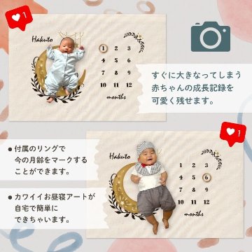 名入れができる　月齢フォトマット　ムーンデザイン　[ moon ]   月　出産祝い　赤ちゃん　ベビー プレゼント オシャレ 人気 飾り 成長記録 インテリア 映えの画像