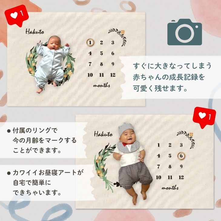名入れができる　月齢フォトマット　リースデザイン　[ wreath ] 　ナチュラル　草花　出産祝い　赤ちゃん　ベビー プレゼント オシャレ 人気 飾り 成長記録 インテリア 映えの画像