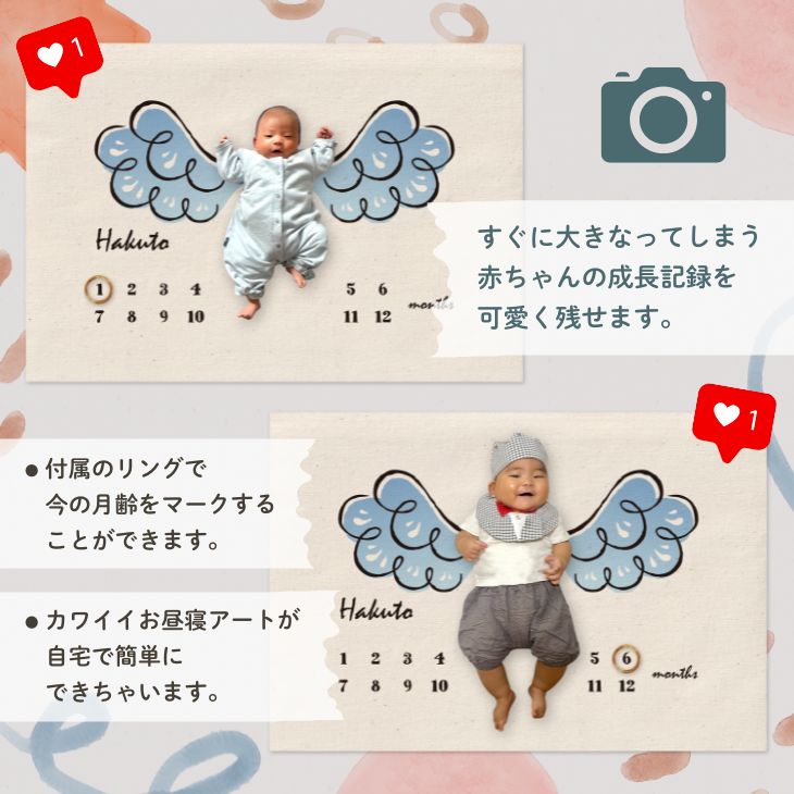 名入れができる　月齢フォトマット　ウィングデザイン　[ wing ]   翼　羽　エンジェル　天使　出産祝い　赤ちゃん　ベビー プレゼント オシャレ 人気 飾り 成長記録 インテリア 映えの画像