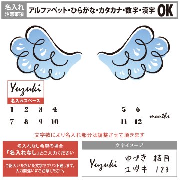 名入れができる　月齢フォトマット　ウィングデザイン　[ wing ]   翼　羽　エンジェル　天使　出産祝い　赤ちゃん　ベビー プレゼント オシャレ 人気 飾り 成長記録 インテリア 映えの画像