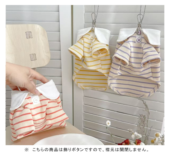 名入れ 服 犬 ボーダー ペット 服 犬 わんちゃん オリジナル お名前入り ワン おさんぽ お散歩 贈り物 ペット用品 ギフト ペット服 おしゃれ 名前入 [ 飾りボタン付ボーダ ]　お花の画像