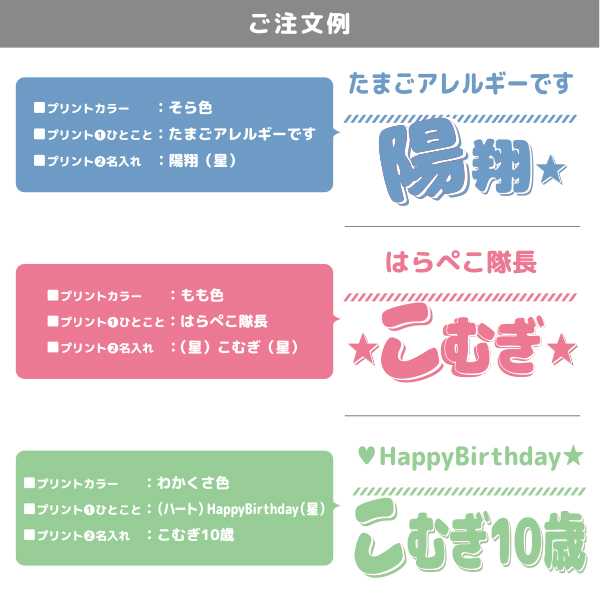 長袖 ロンパース オリジナル 好きな言葉が入る 名入れ [ 長ロン ひとことネーム ] お誕生日 プレゼント アレルギー 命名 自己紹介 赤ちゃん こども服 ベビー おそろい 兄弟 姉妹 リンク お出の画像