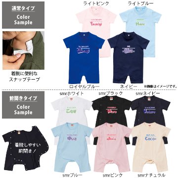 ロンパース 半袖 オリジナル 好きな言葉が入る 名入れ カバーオール [ 半ロン ひとことネーム ] お誕生日 プレゼント 自己紹介 アレルギー こども服 キッズ ジュニア ベビー おそろい 兄弟の画像