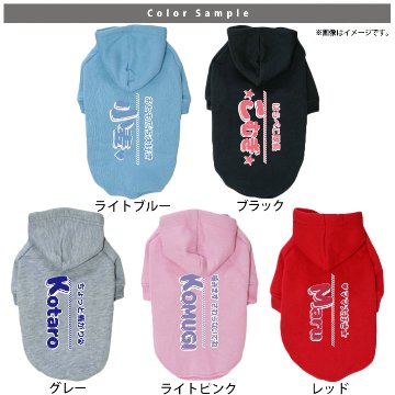 ペット パーカー 服 オリジナル お名前 犬 裏起毛 好きな言葉が入る 防寒 わんちゃん ［ P起毛パーカー ひとことネーム ］ オリジナル 名前入 冬 秋 人気 かわいい おさんぽ ペット用品の画像