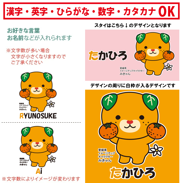 みきゃん 巾着 名入れ 巾着袋 名前入り オリジナル 愛媛県 ゆるキャラ キャラクターグッズ プレゼント [ みかん持つみきゃん 巾着 ] ポーチ ギフト 大人 子供 保育園 幼稚園 入園準備 名前入の画像
