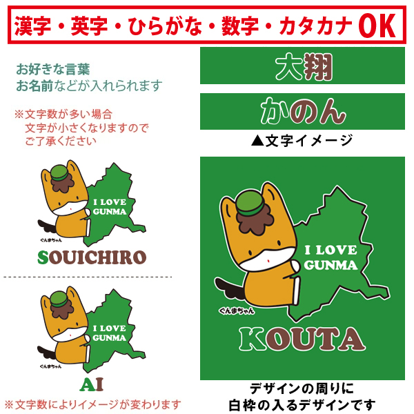 ぐんまちゃん 巾着 名前入り 群馬県 ゆるキャラ グッズ キャラクター ポーチ ギフト [ ぐんまちゃん 巾着 ] 大人用 子供用 保育園 幼稚園 入園準備 名前入れ オリジナル プレゼント 名入れの画像