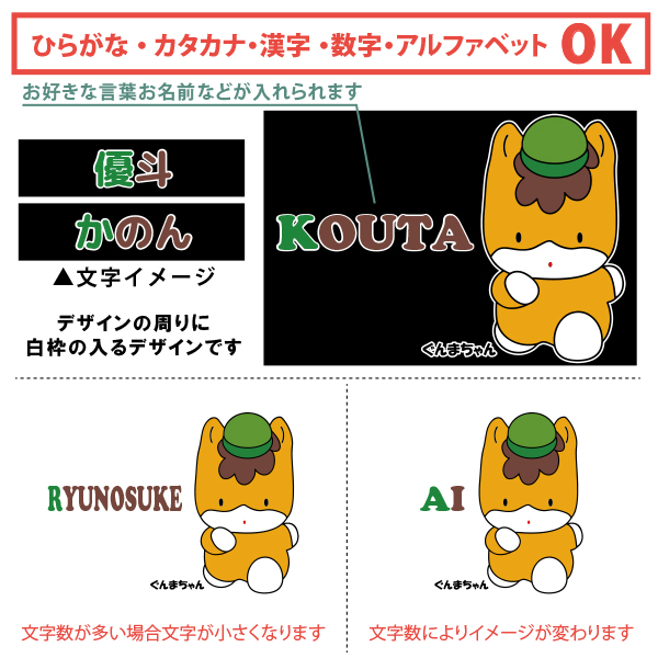 ぐんまちゃん 巾着 群馬県 ぐんま ゆるキャラ ポーチ オリジナル お名前入り グッズ 小物入れ 雑貨 出産祝い 名入れ [ ぐんまちゃん 巾着 ] ご当地キャラ キャラクターグッズ 群馬 お土産 かの画像